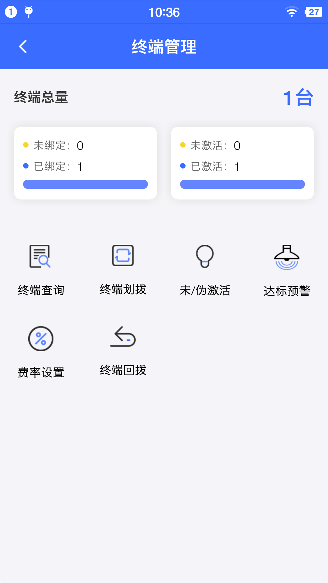 精彩截图-联动秘书2026官方新版