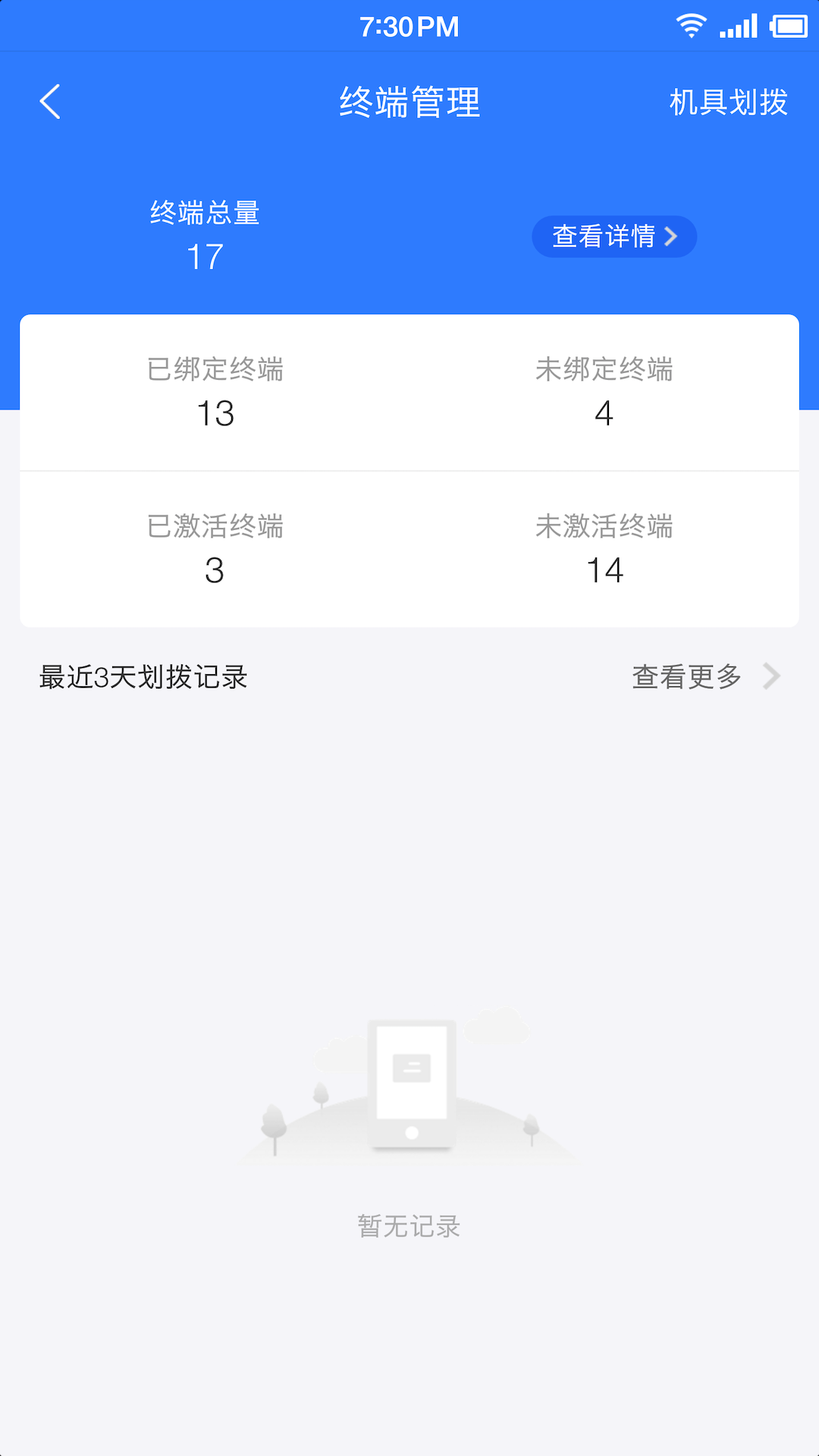 精彩截图-联动秘书2026官方新版