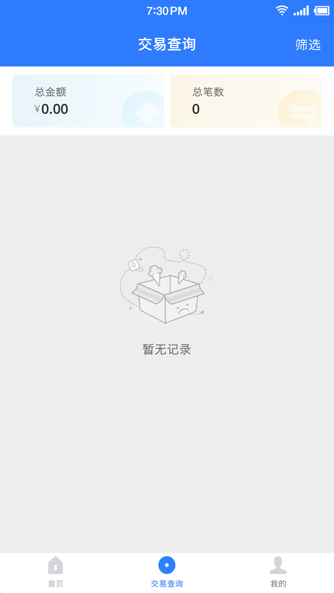 精彩截图-联动优POS2026官方新版