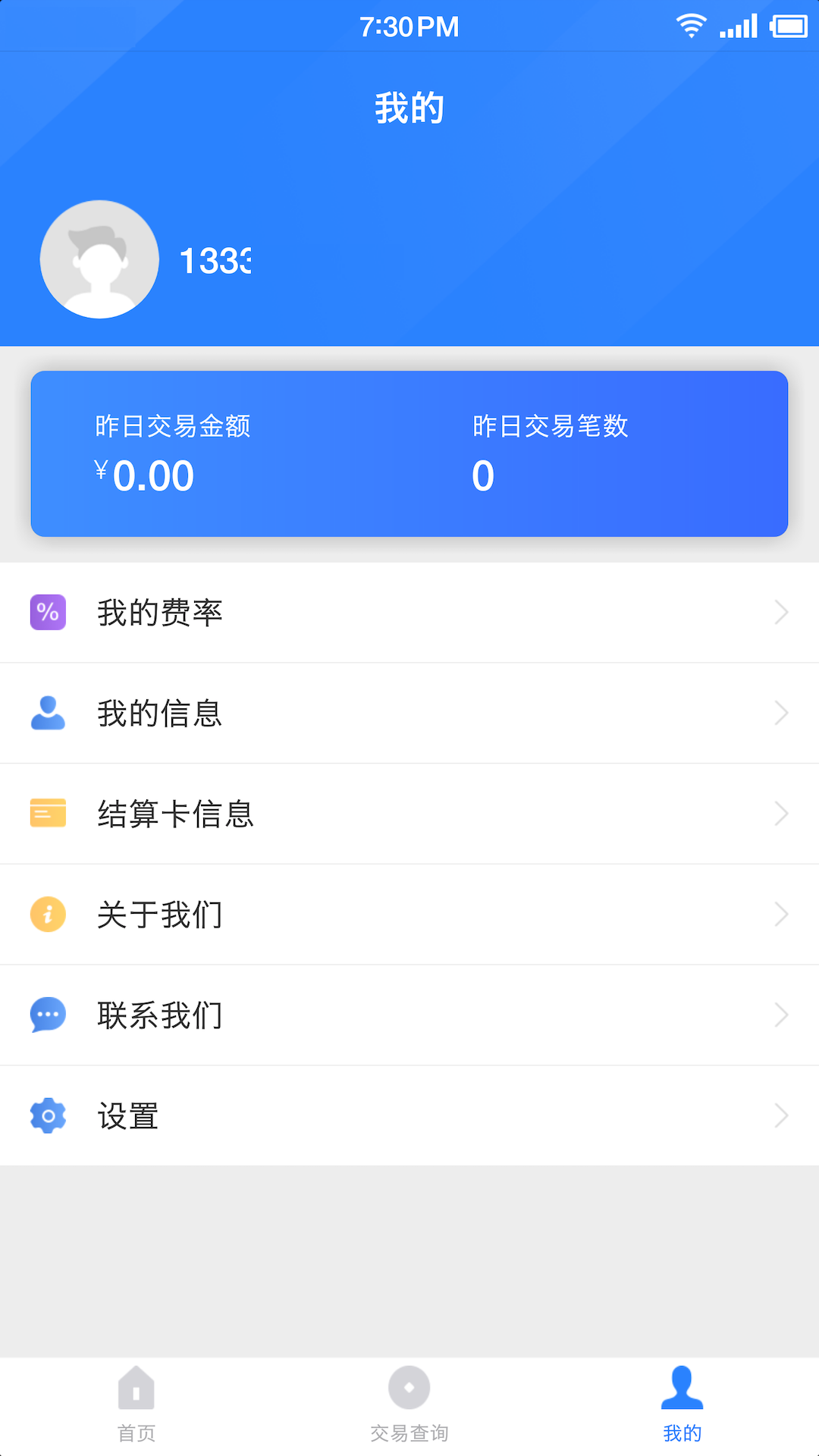精彩截图-联动优POS2026官方新版