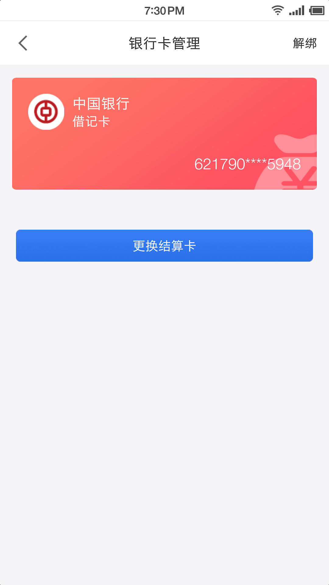 精彩截图-联动优POS2026官方新版