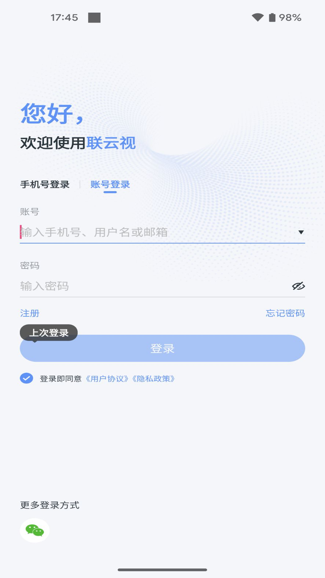 精彩截图-联云视2026官方新版