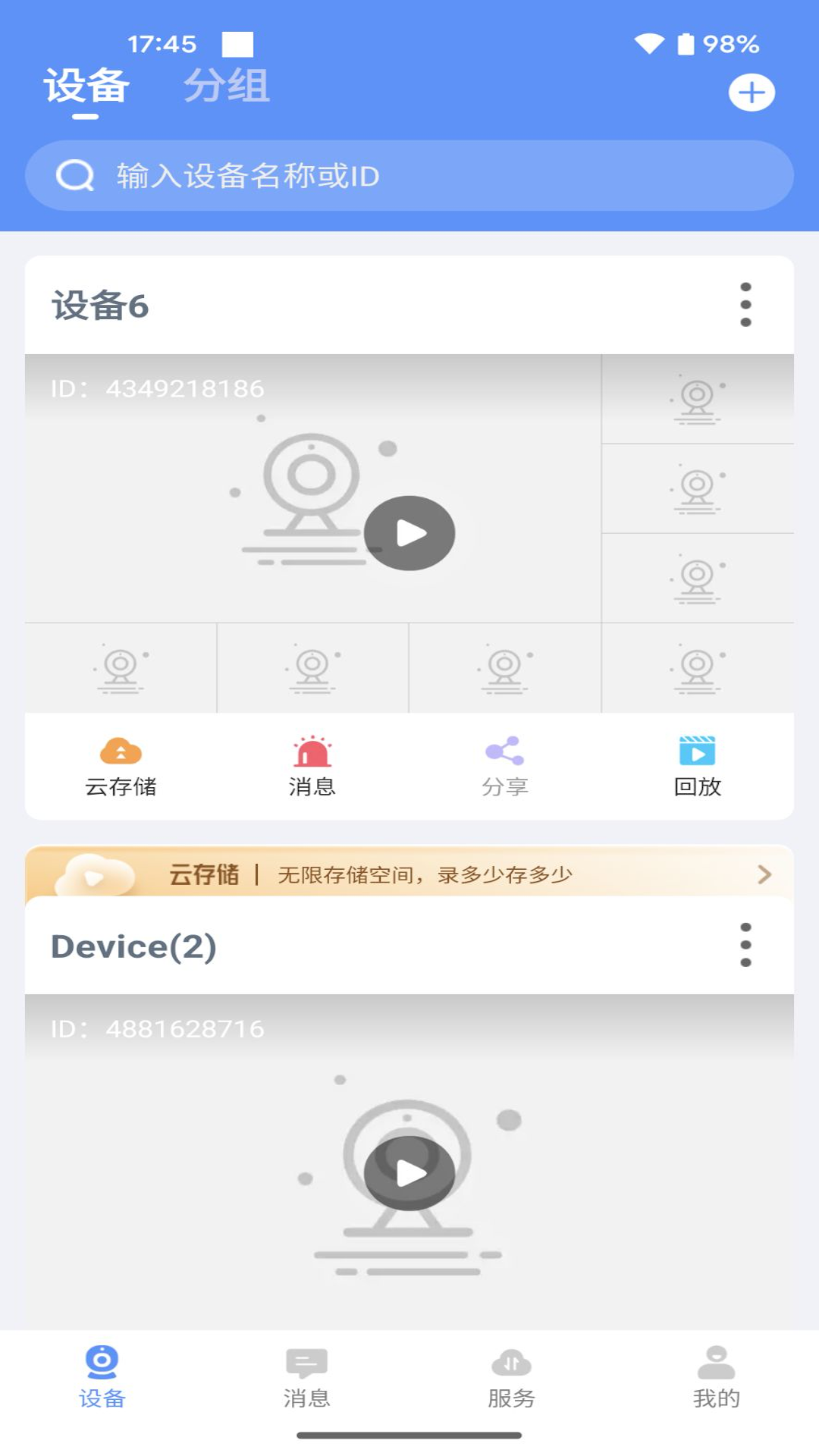 精彩截图-联云视2026官方新版
