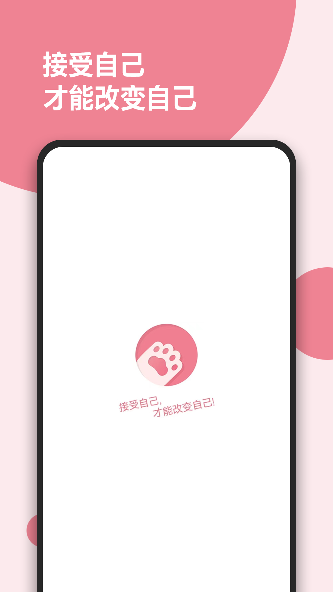 精彩截图-减肥小助手2025官方新版