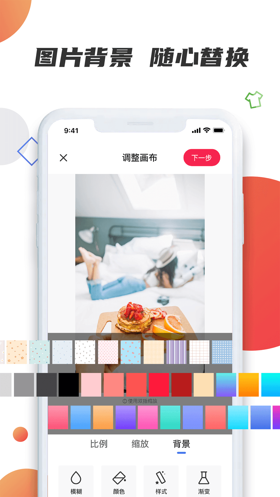 素材宝安卓版高清截图