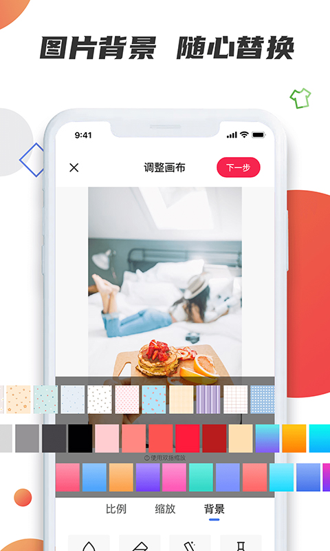 精彩截图-素材宝2026官方新版
