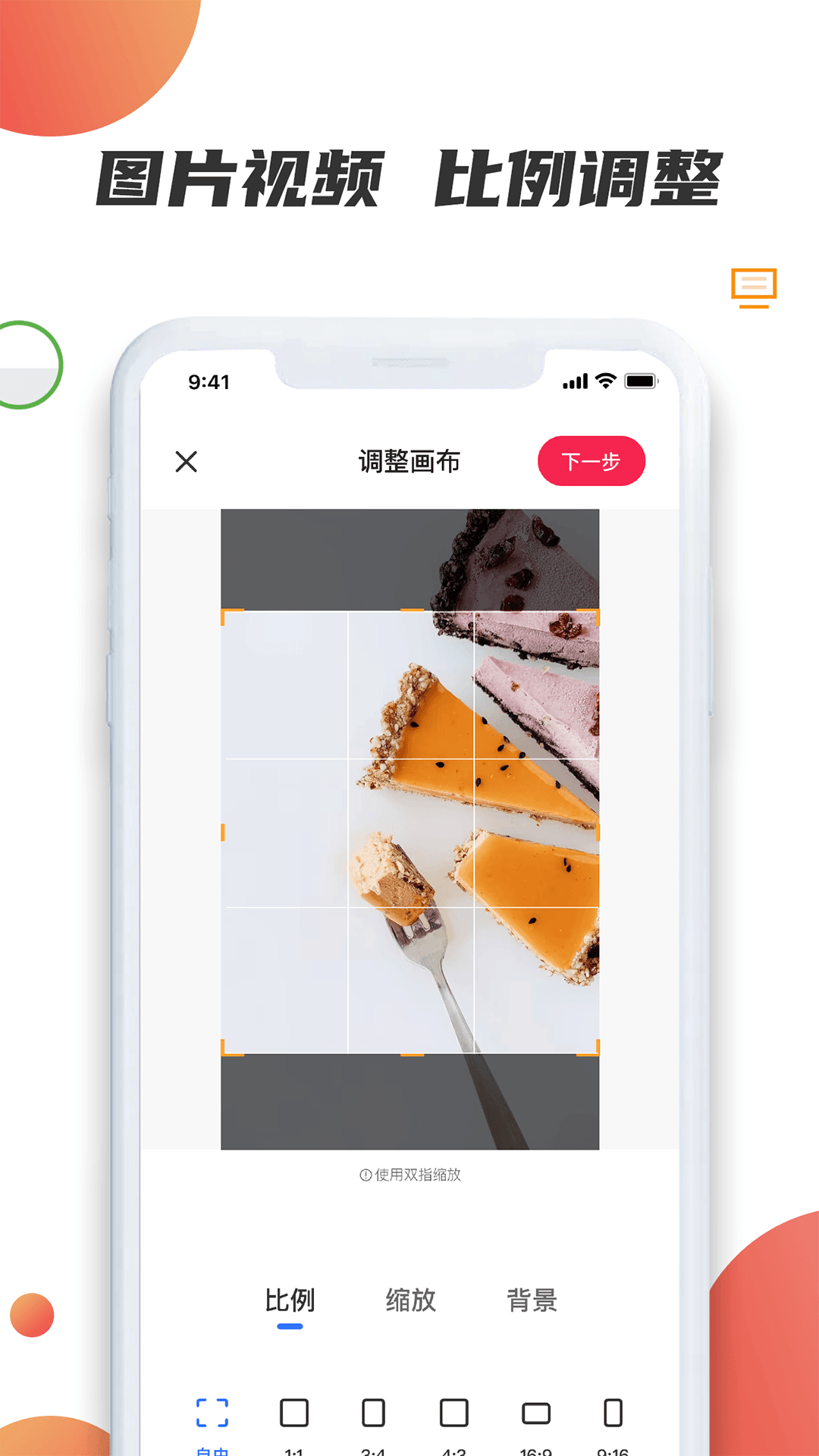 素材宝安卓版高清截图