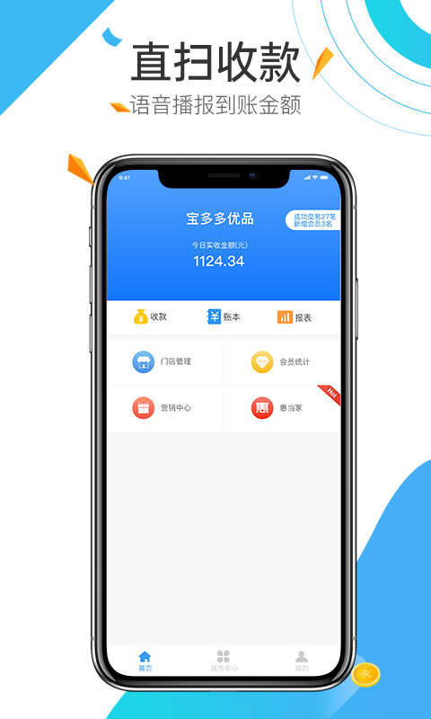 精彩截图-中宝平增客系统2025官方新版