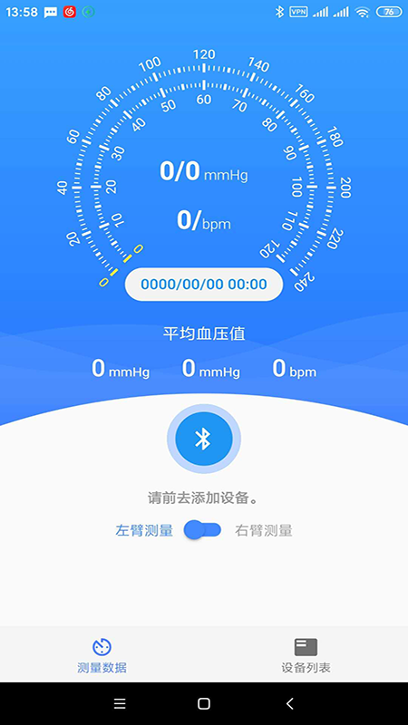精彩截图-烁云BPPro2025官方新版