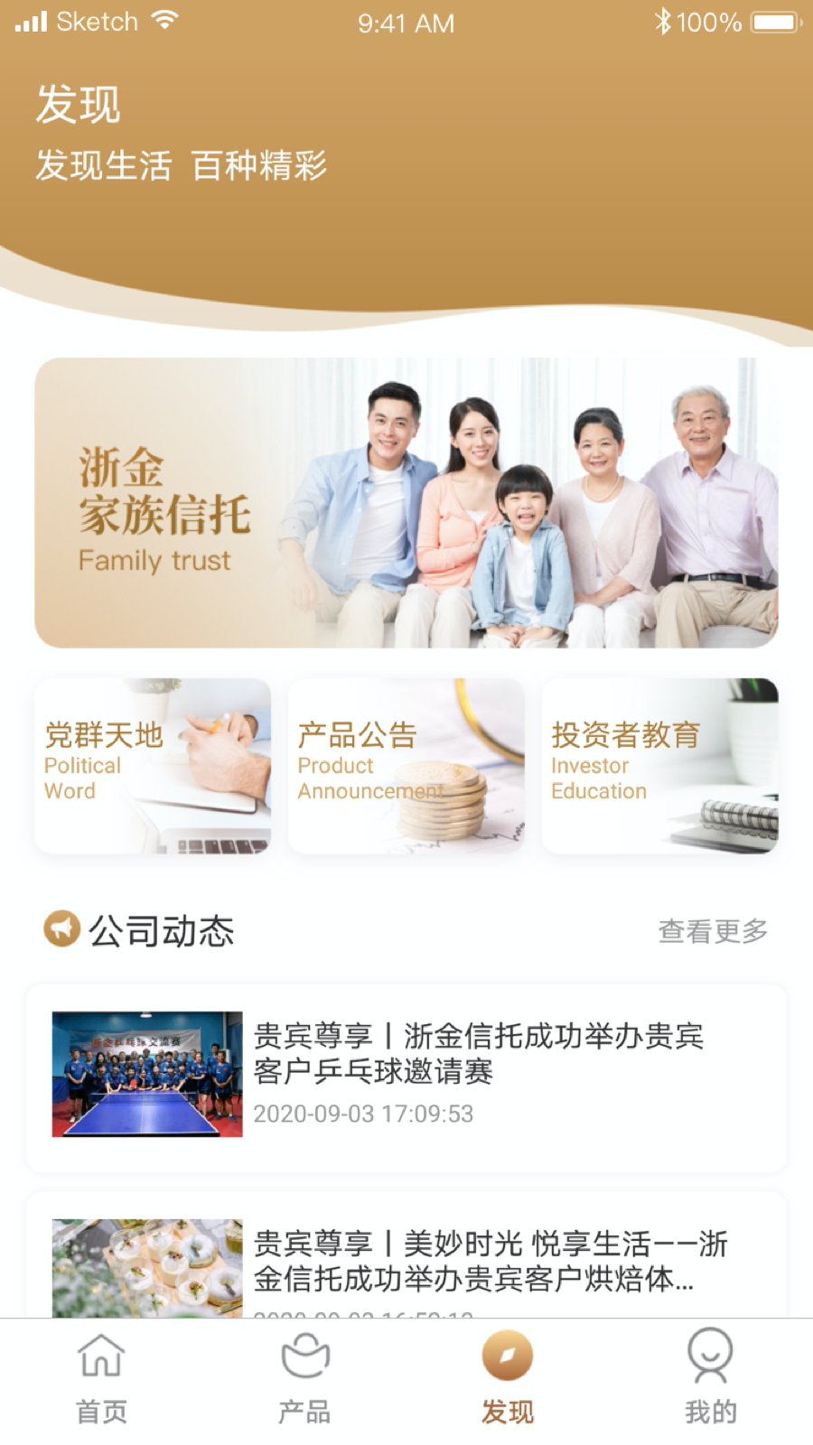 浙金财富汇 截图 2