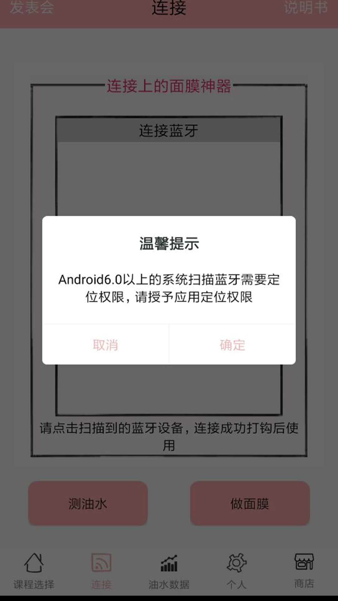 精彩截图-面膜神器2025官方新版