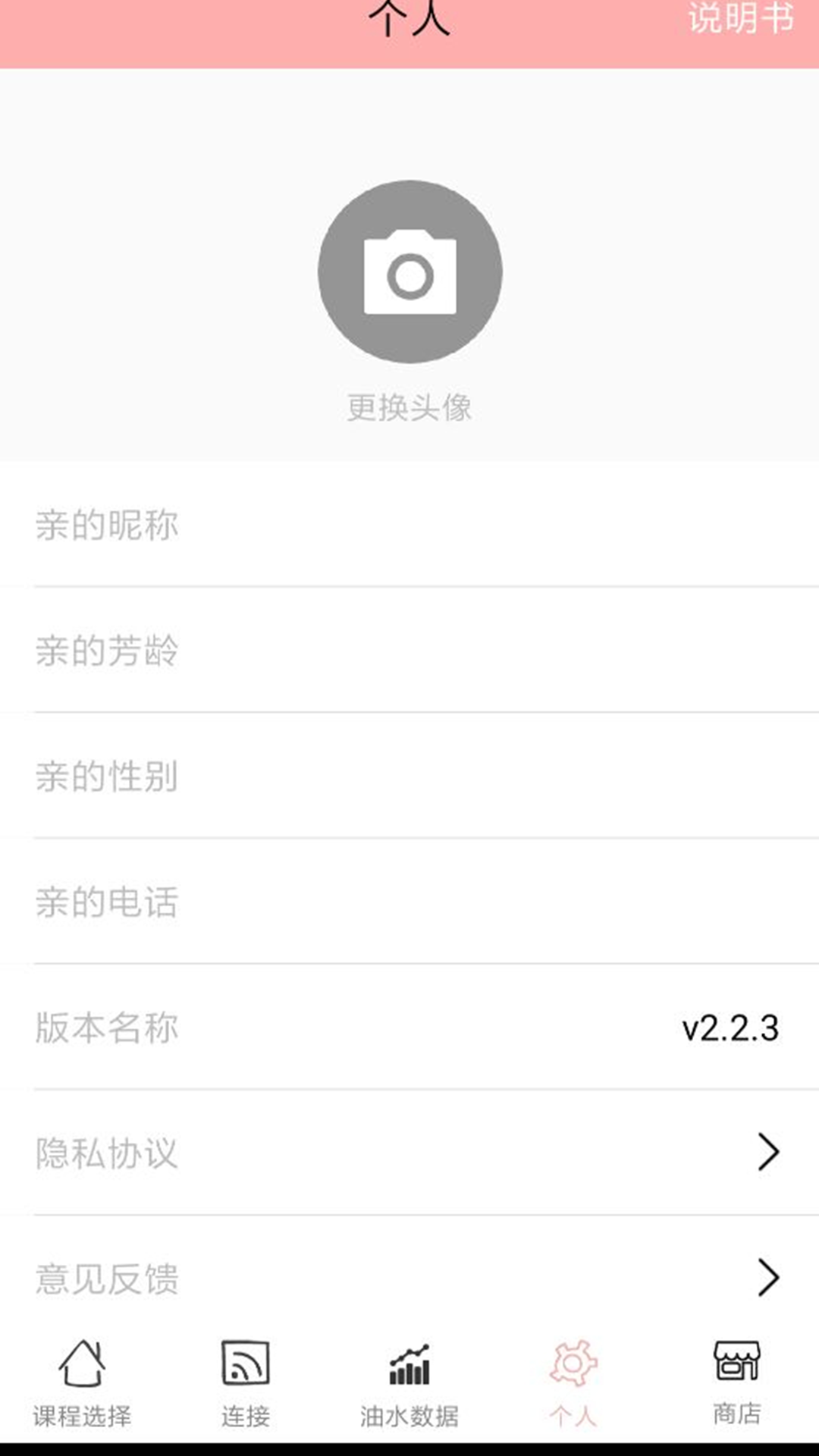 精彩截图-面膜神器2025官方新版