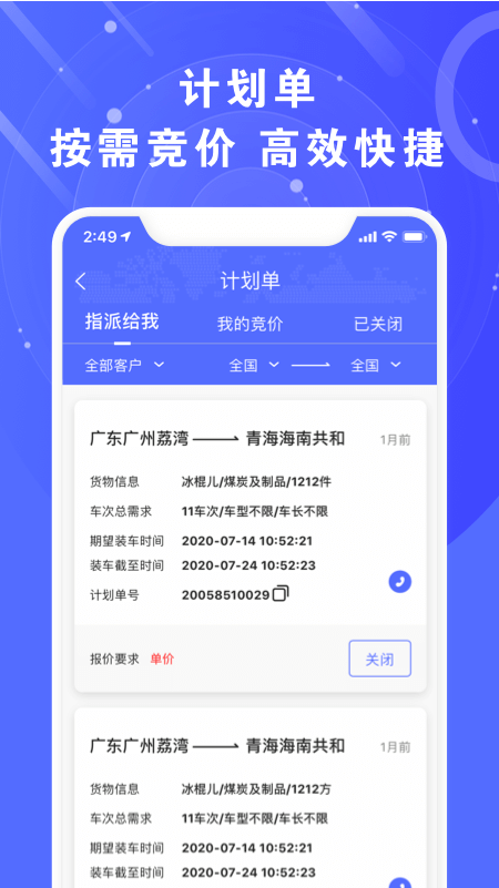 精彩截图-满易运加盟商2026官方新版