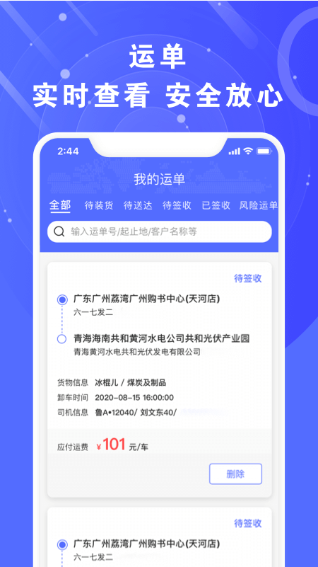 精彩截图-满易运加盟商2026官方新版