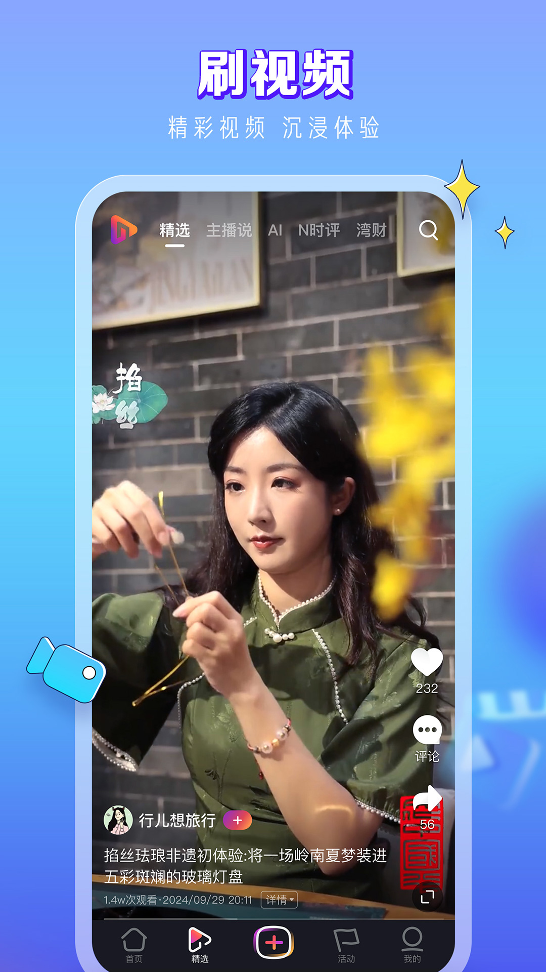精彩截图-N视频2026官方新版