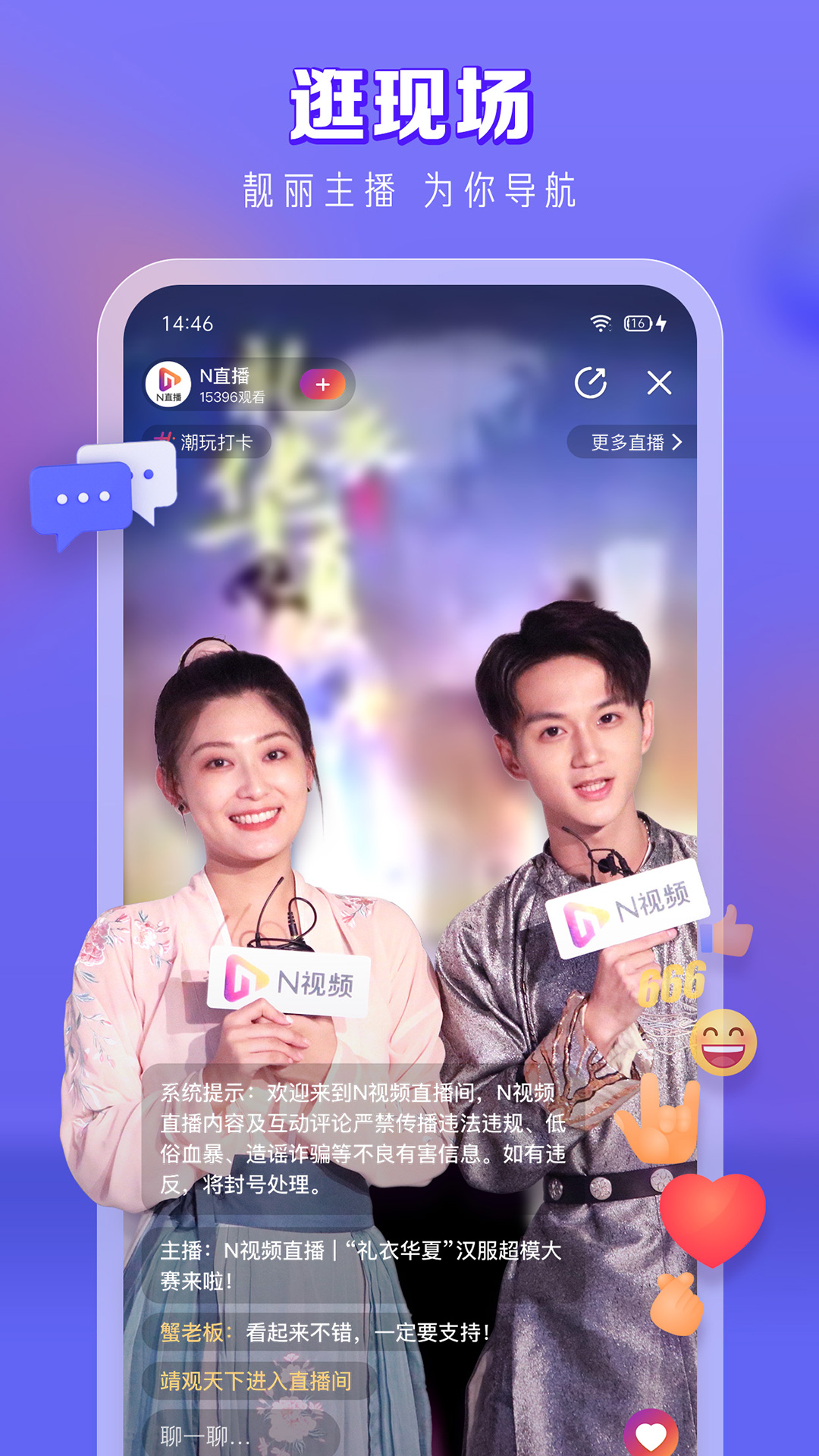 精彩截图-N视频2022官方新版