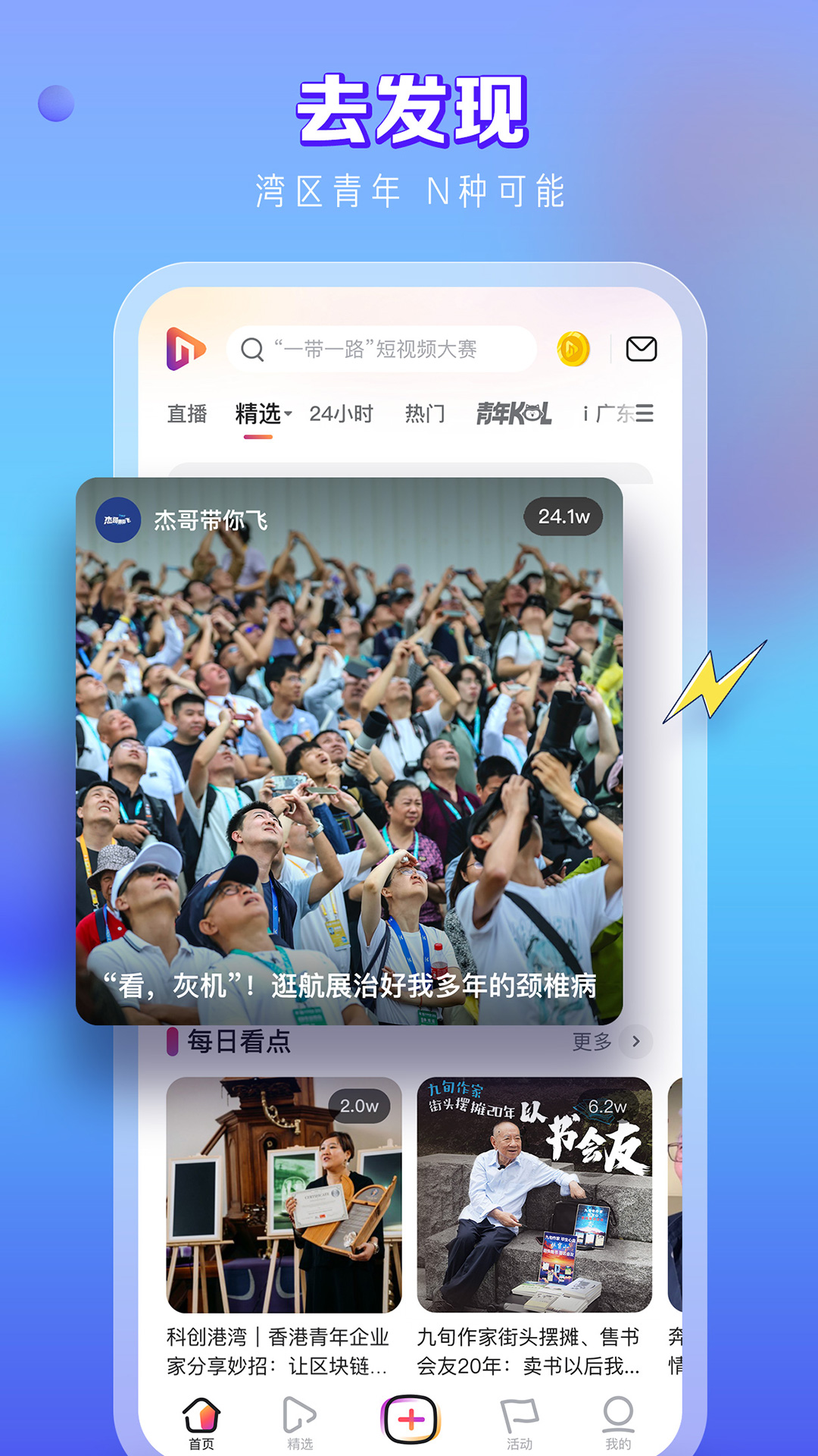 精彩截图-N视频2026官方新版