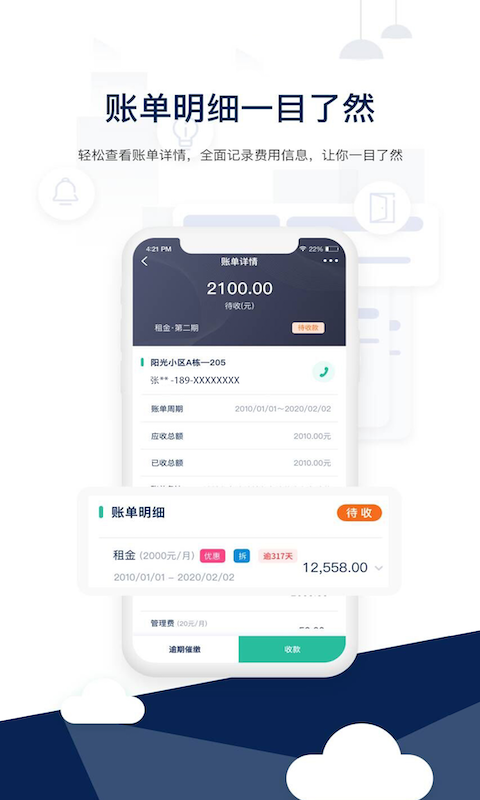 精彩截图-智小窝管家2025官方新版