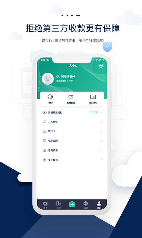 精彩截图-智小窝管家2025官方新版