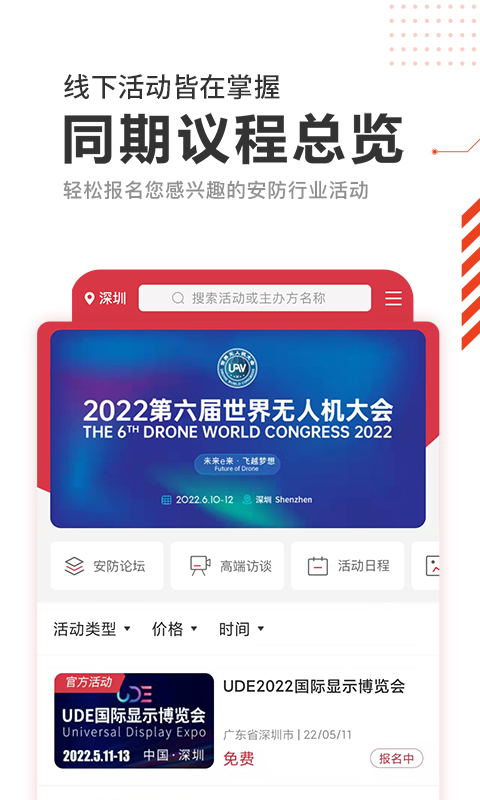 精彩截图-CPS中安网2026官方新版