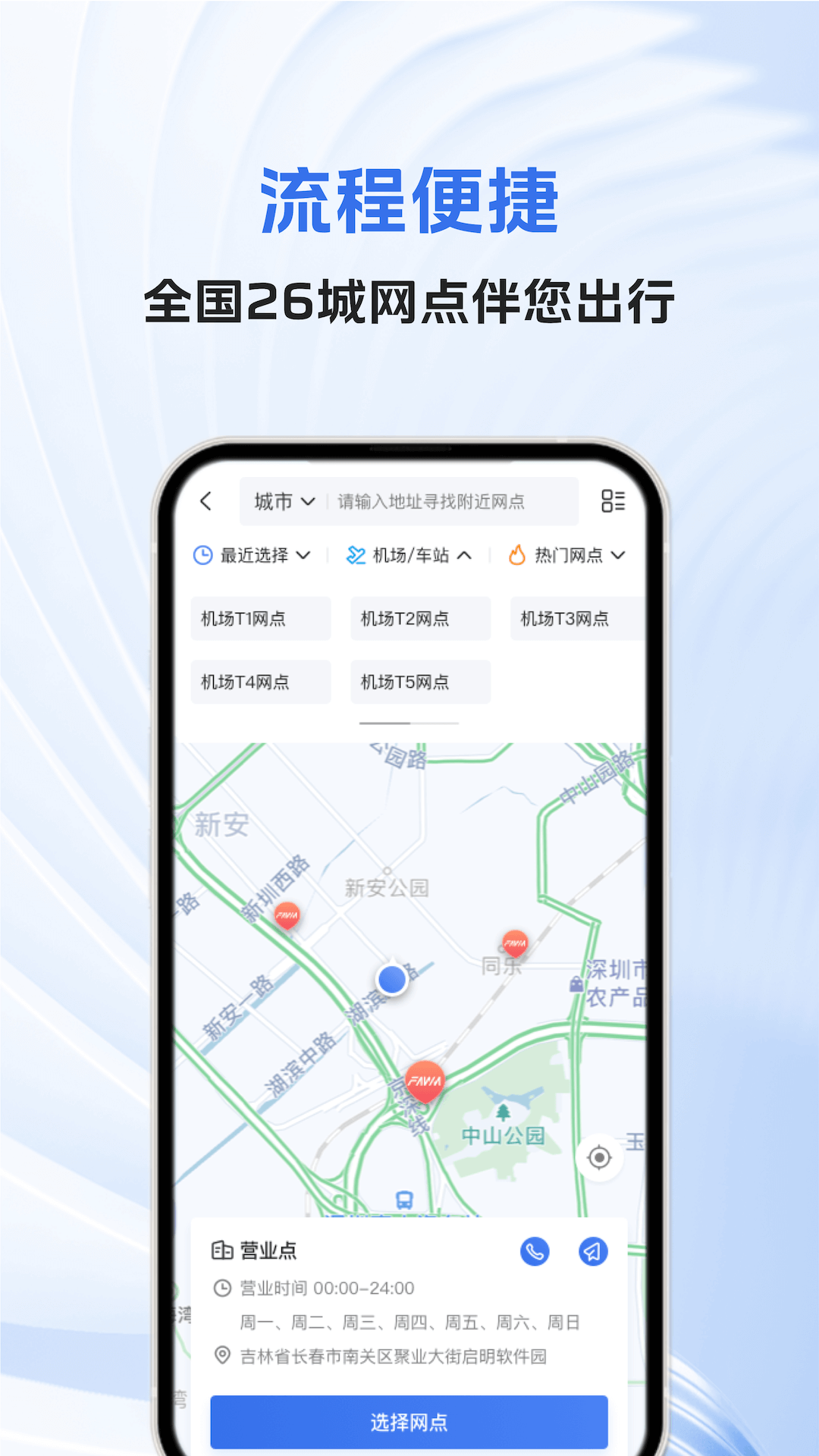 精彩截图-一汽租车2025官方新版