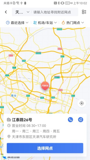 精彩截图-一汽租车2024官方新版