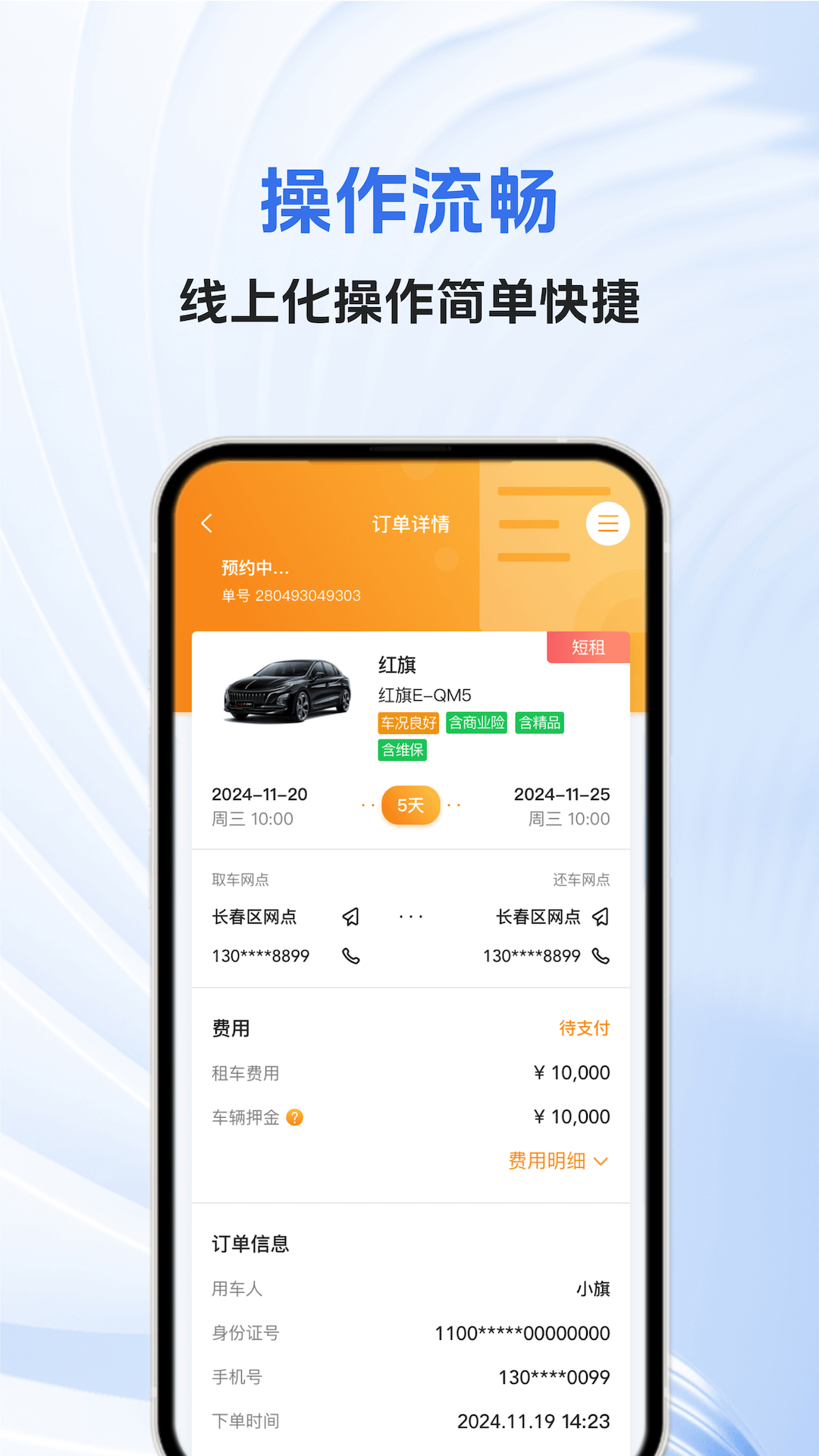 精彩截图-一汽租车2026官方新版