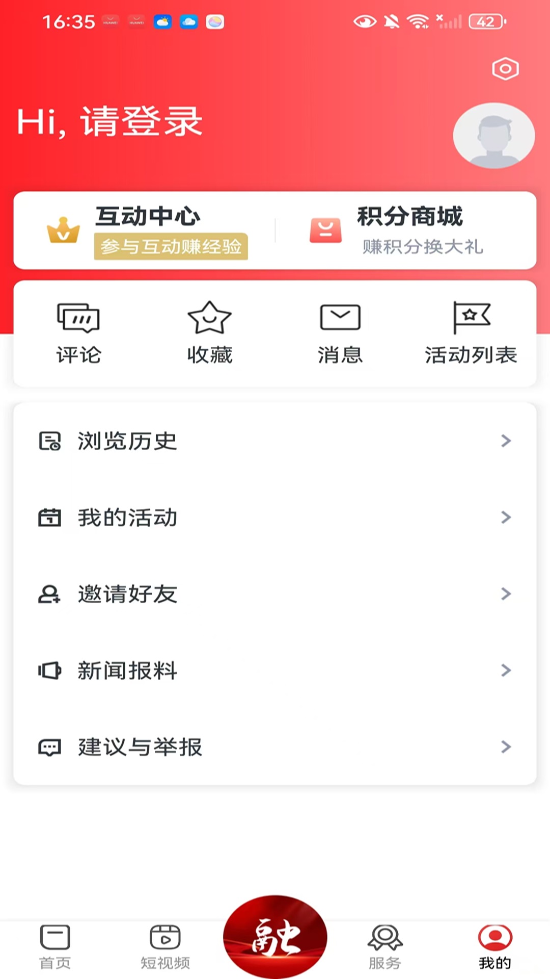 精彩截图-景德云媒2026官方新版