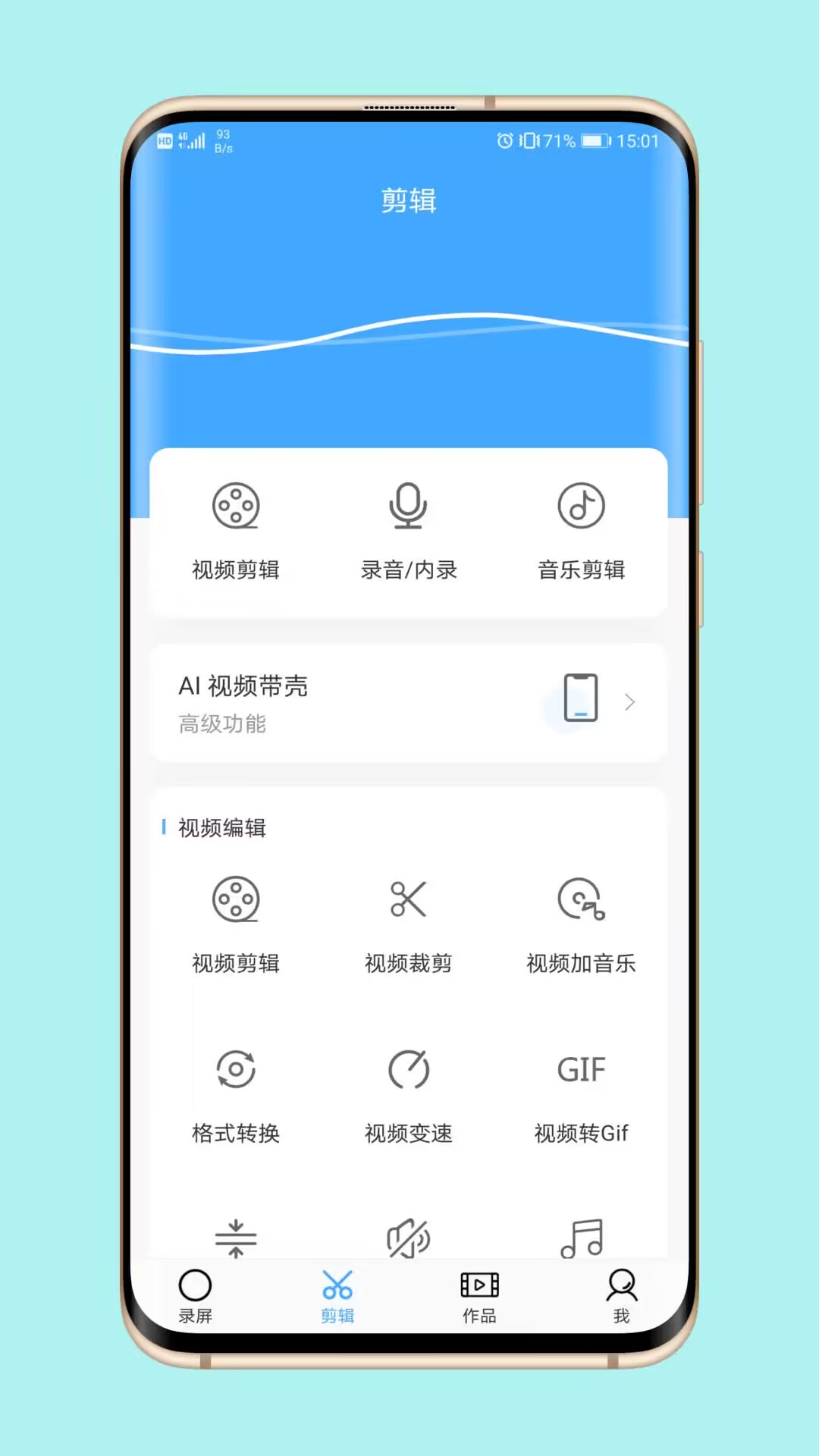 精彩截图-芝士录屏2025官方新版