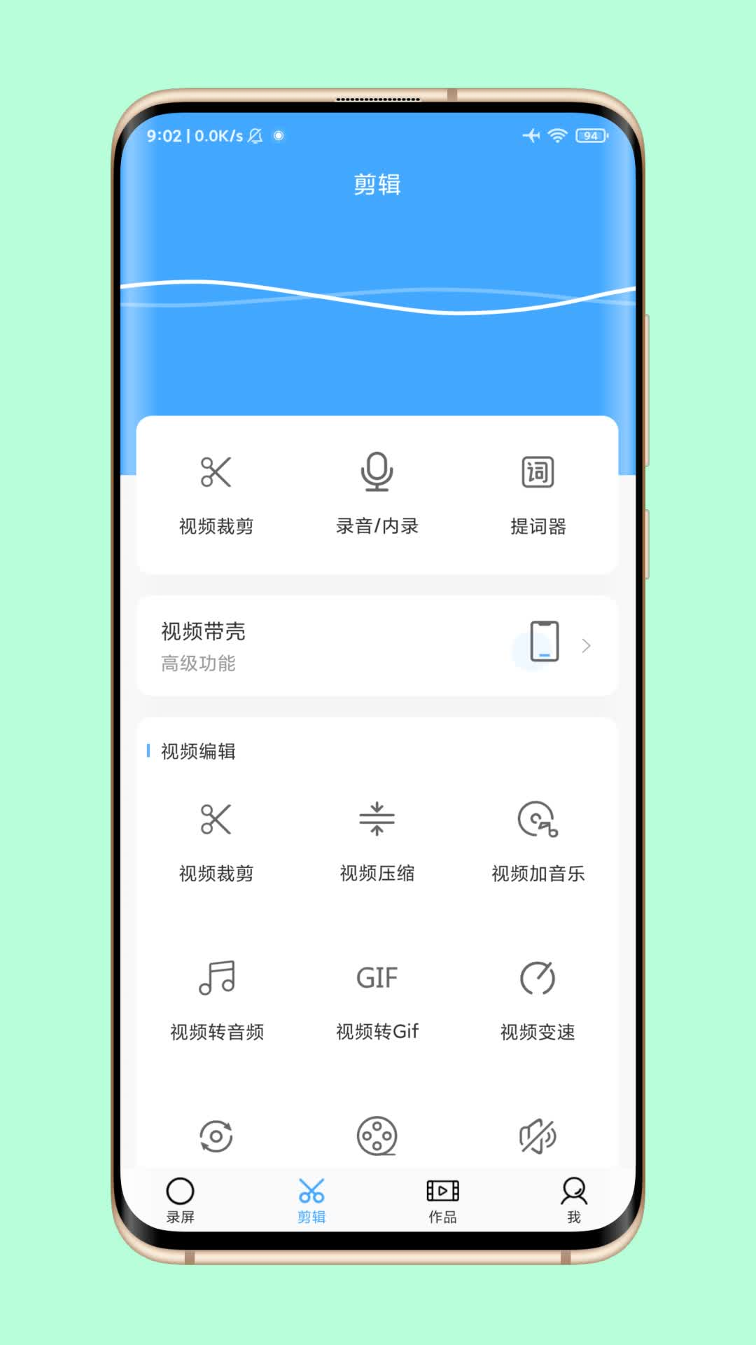 精彩截图-芝士录屏2025官方新版