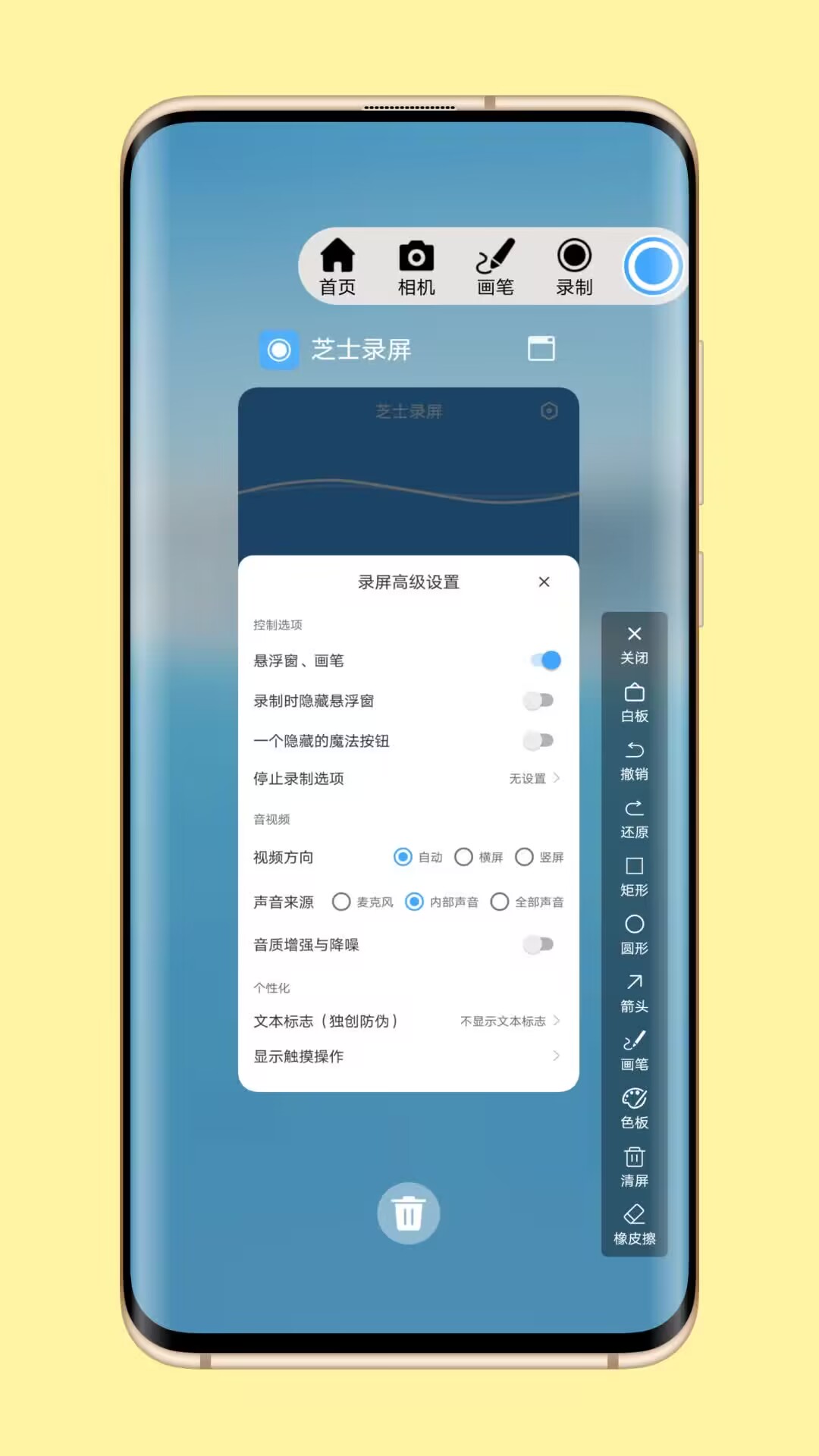 精彩截图-芝士录屏2025官方新版