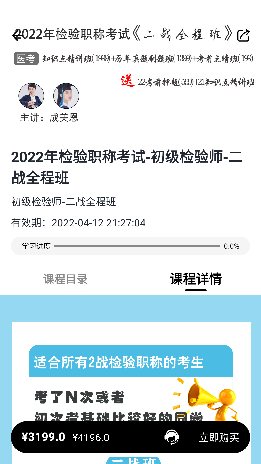 精彩截图-医考过2026官方新版