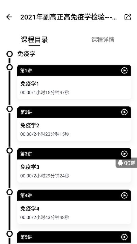 精彩截图-医考过2025官方新版