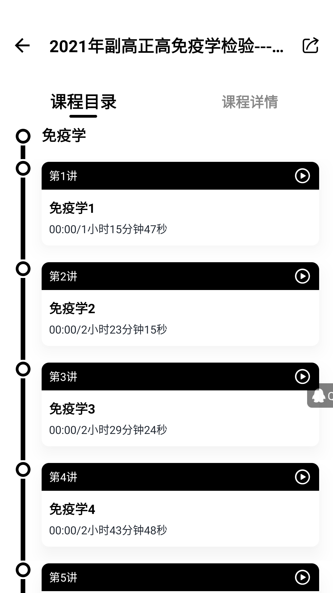 精彩截图-医考过2026官方新版