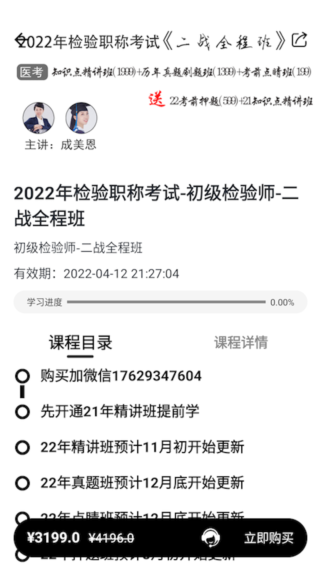 精彩截图-医考过2026官方新版