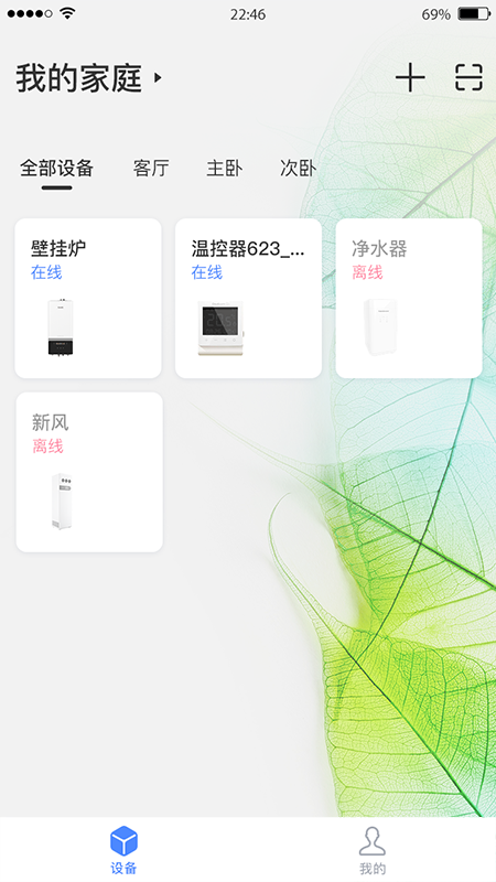 精彩截图-瑞能云家2026官方新版