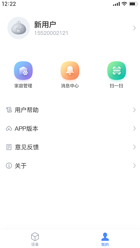 精彩截图-瑞能云家2026官方新版