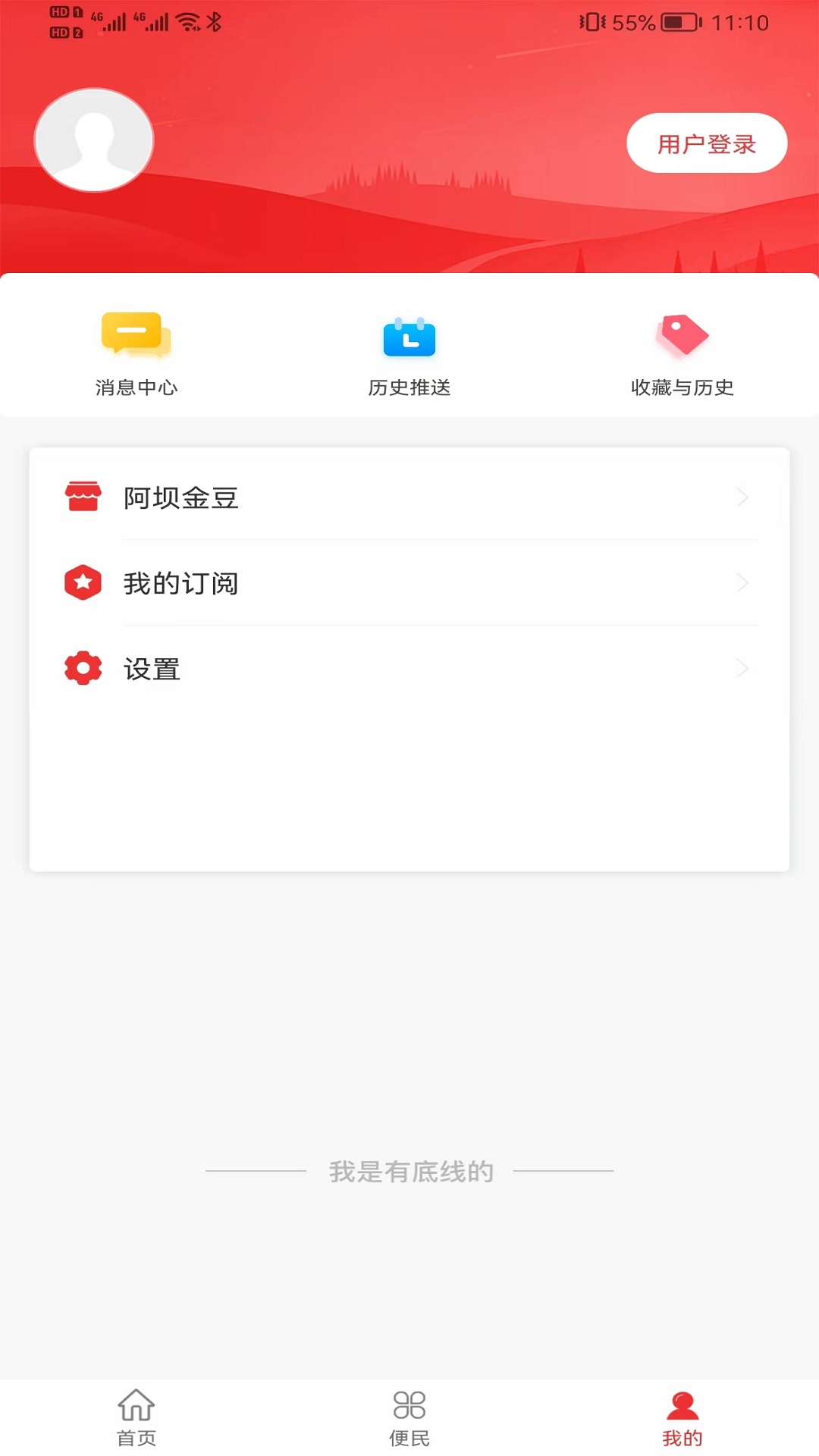 精彩截图-大美红原2026官方新版