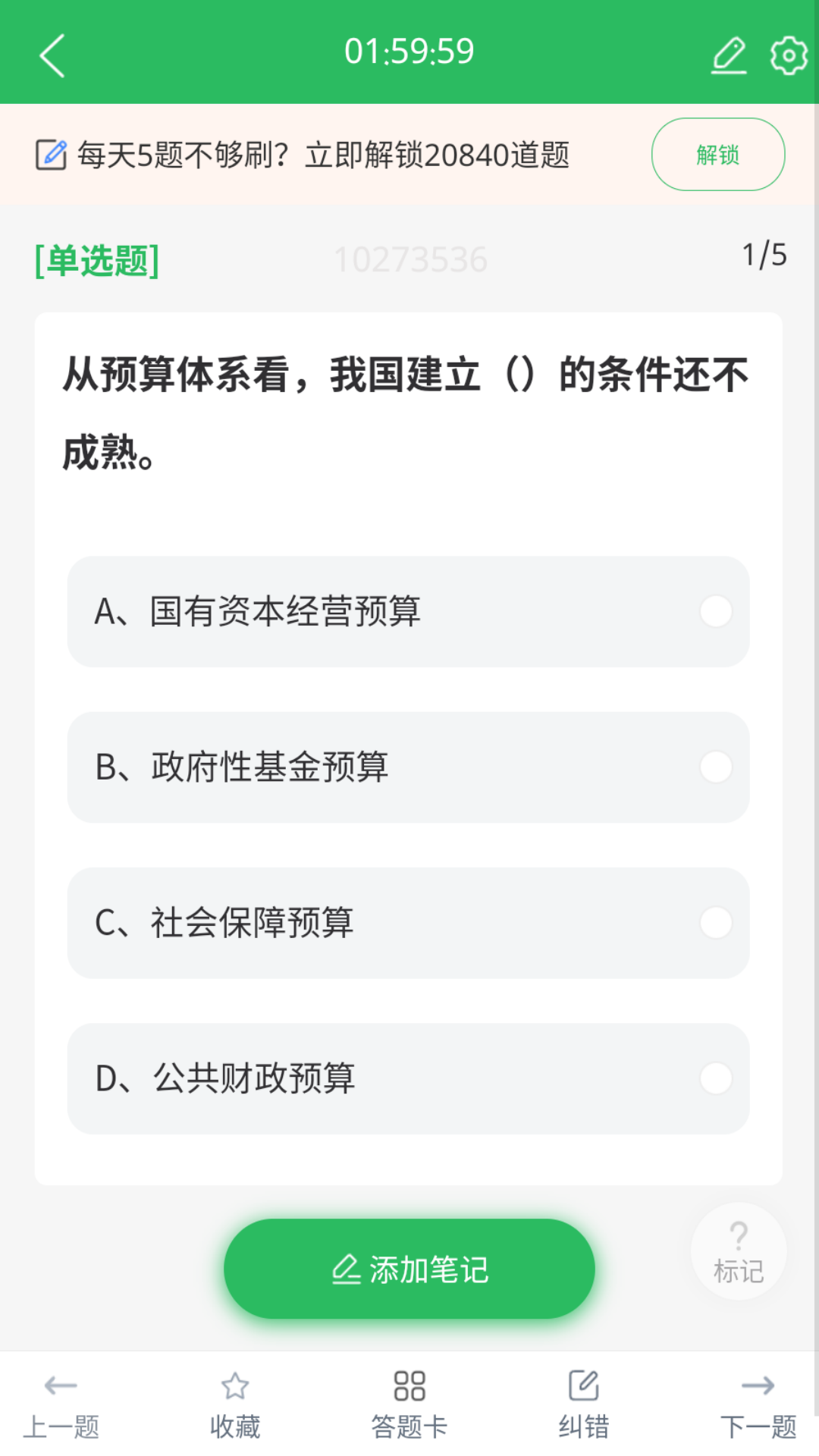 精彩截图-上学吧咨询工程师题库2026官方新版