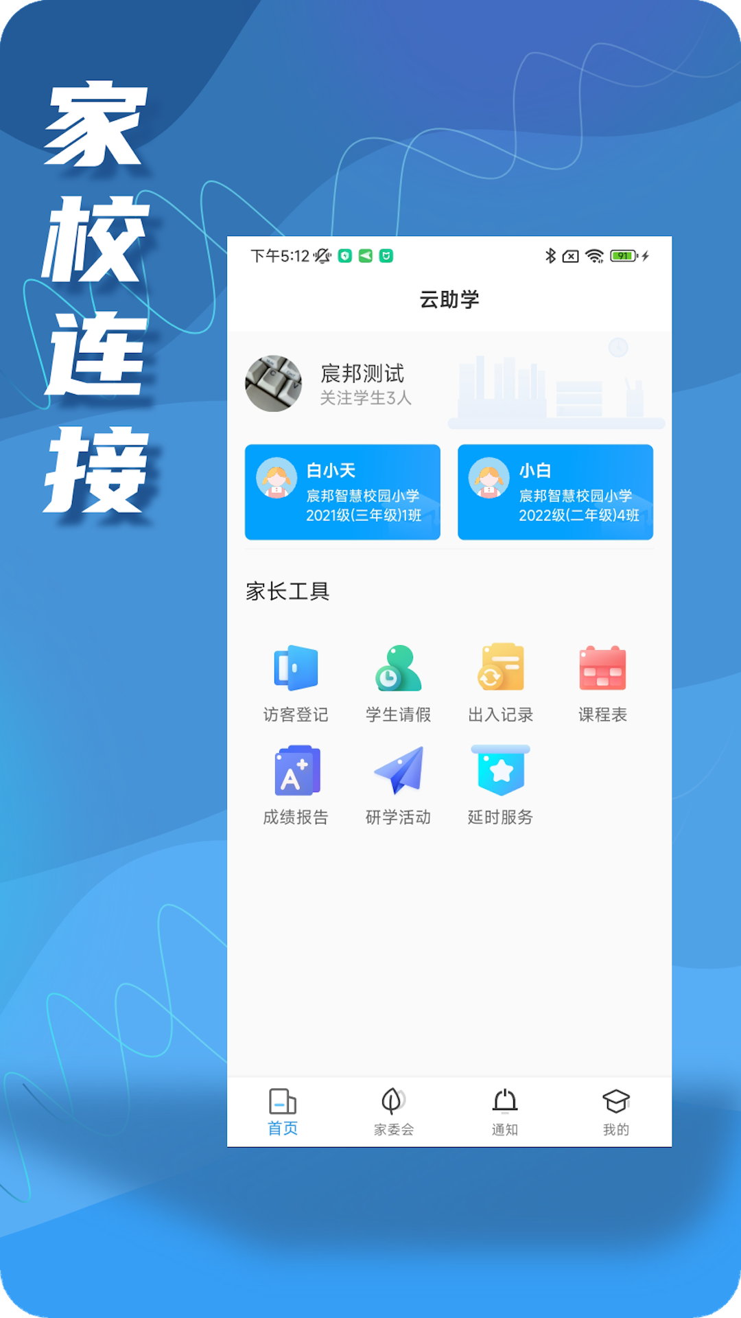 精彩截图-云助学2025官方新版
