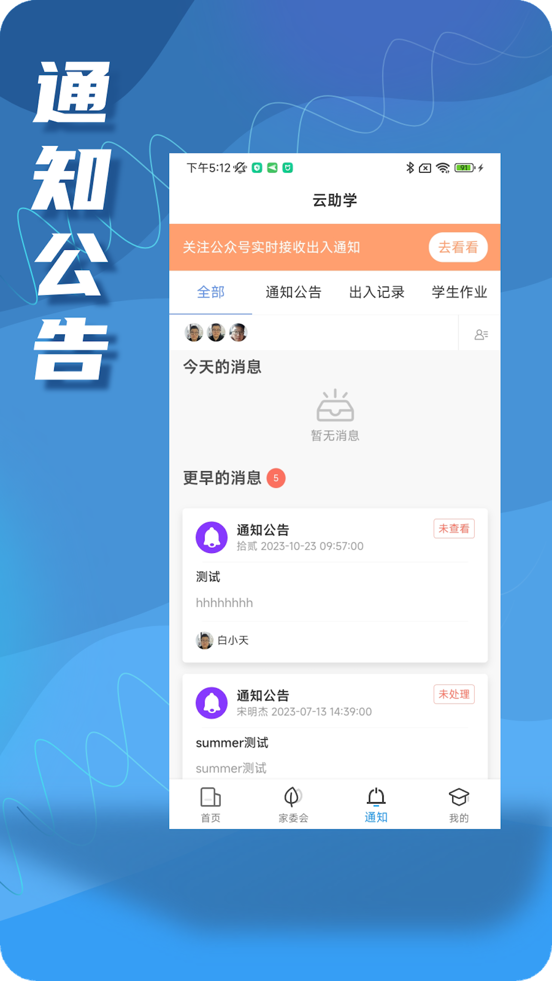 精彩截图-云助学2025官方新版