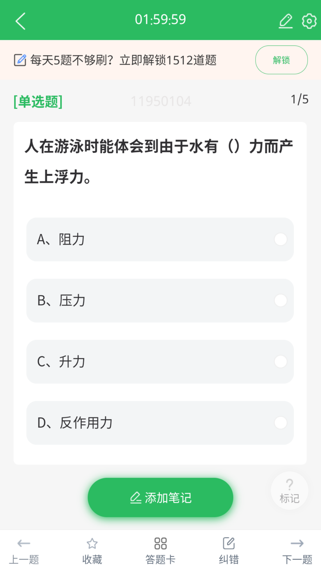 精彩截图-救生员题库2026官方新版