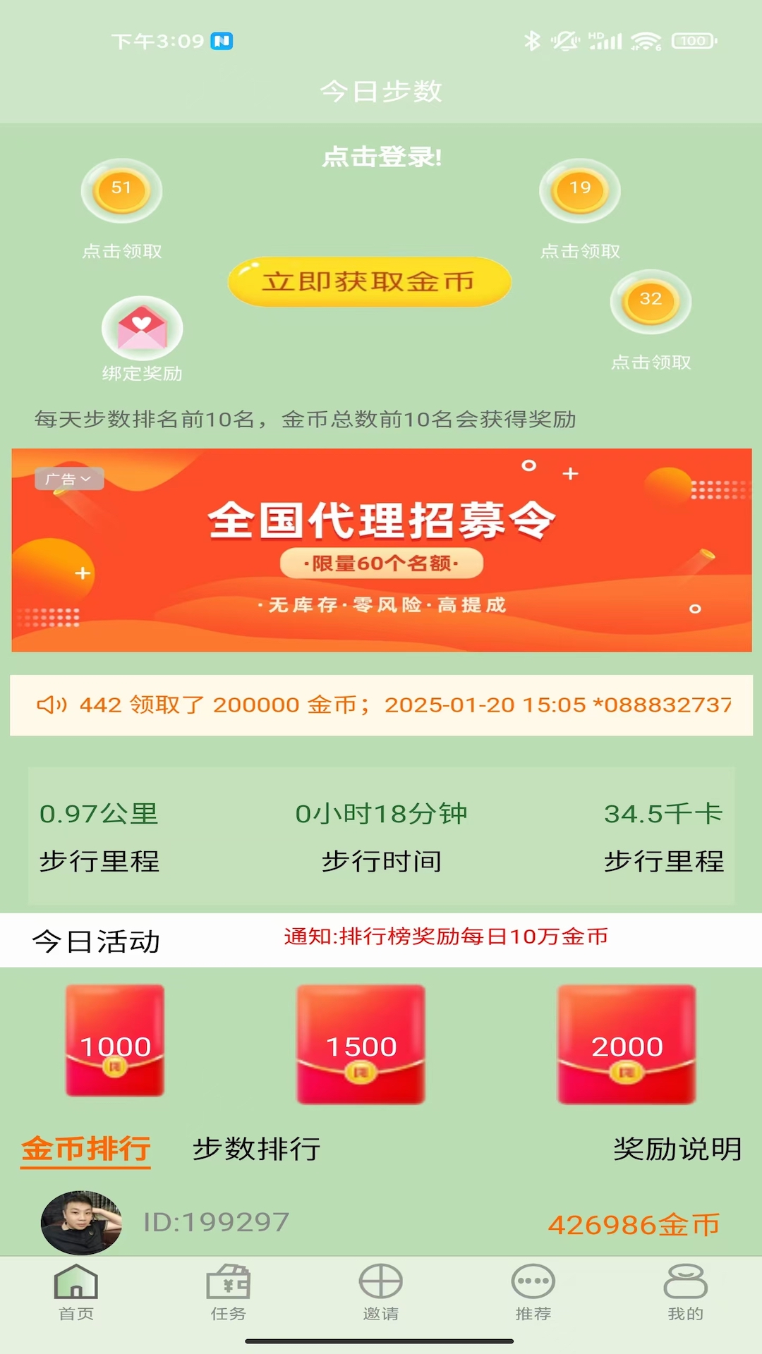 精彩截图-赏金时间2026官方新版