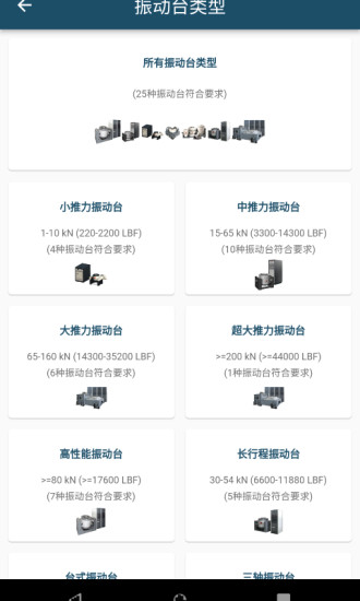 精彩截图-振动工具箱2024官方新版