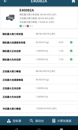 精彩截图-振动工具箱2024官方新版