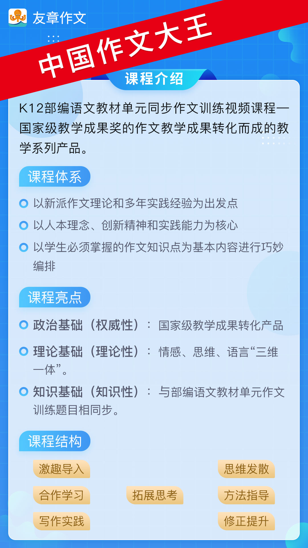 精彩截图-友章作文2025官方新版