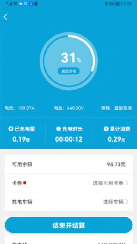  充电不再烦恼，选择宜城充