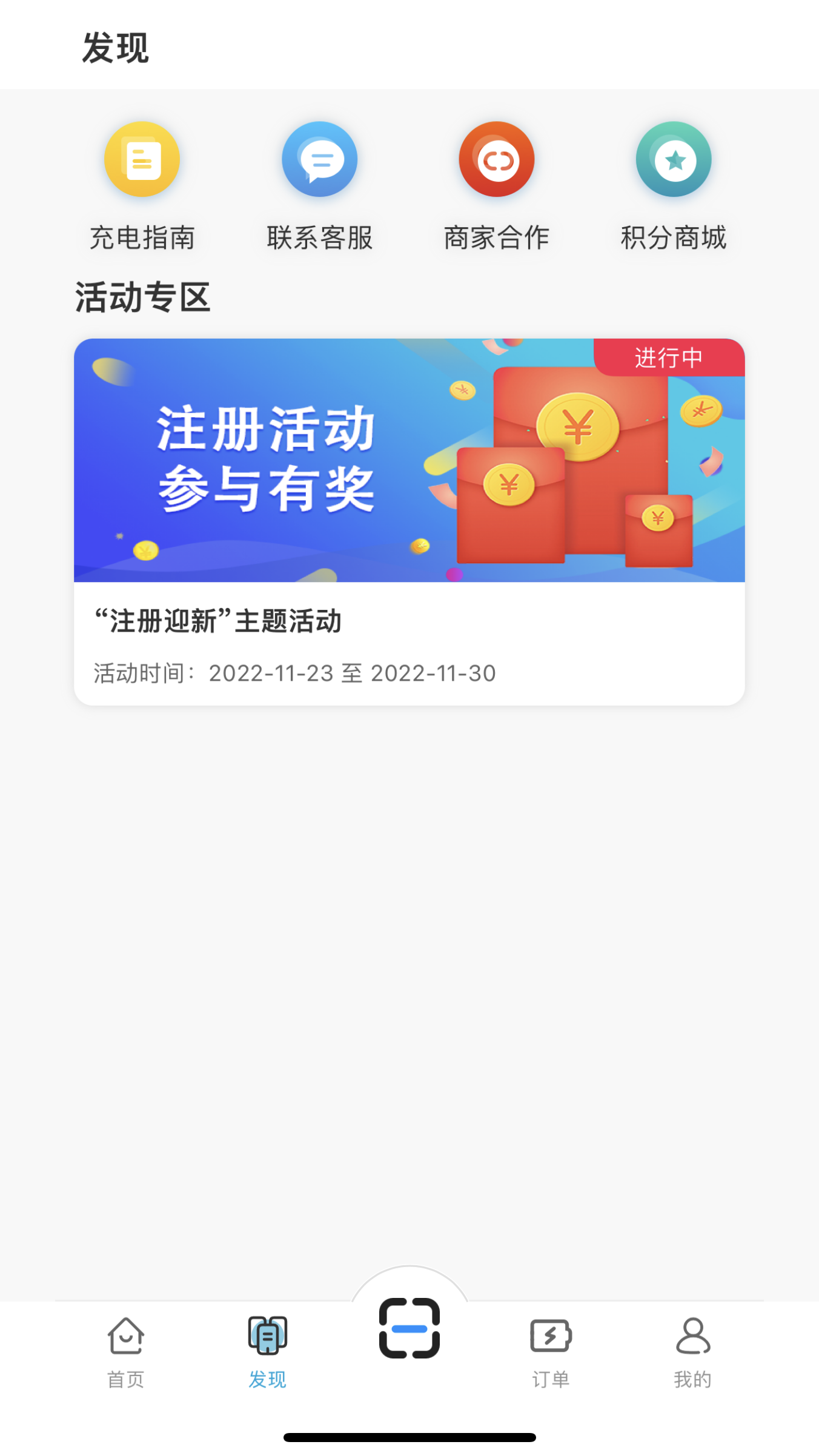 精彩截图-宜城充2025官方新版