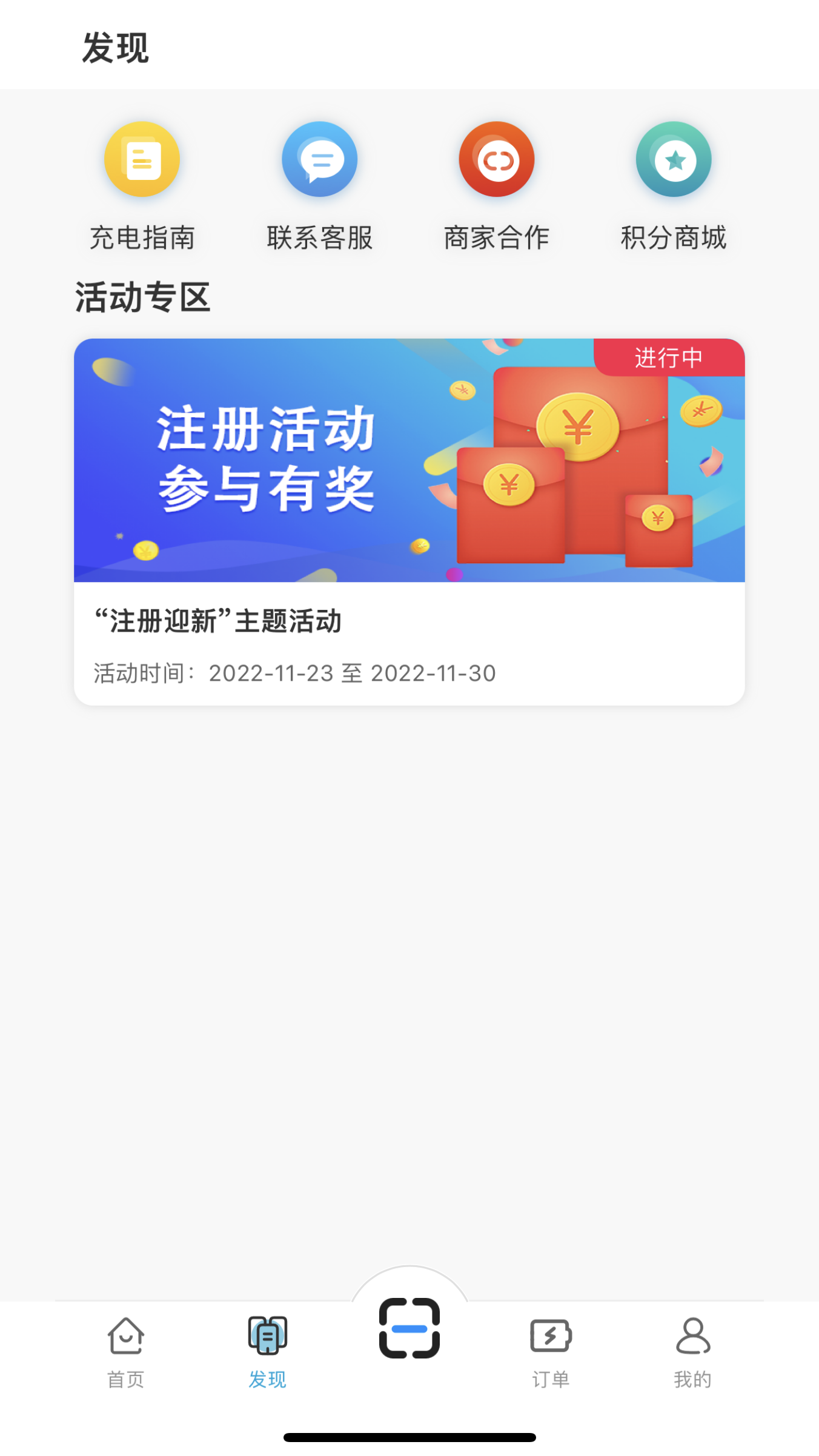 宜城充截图