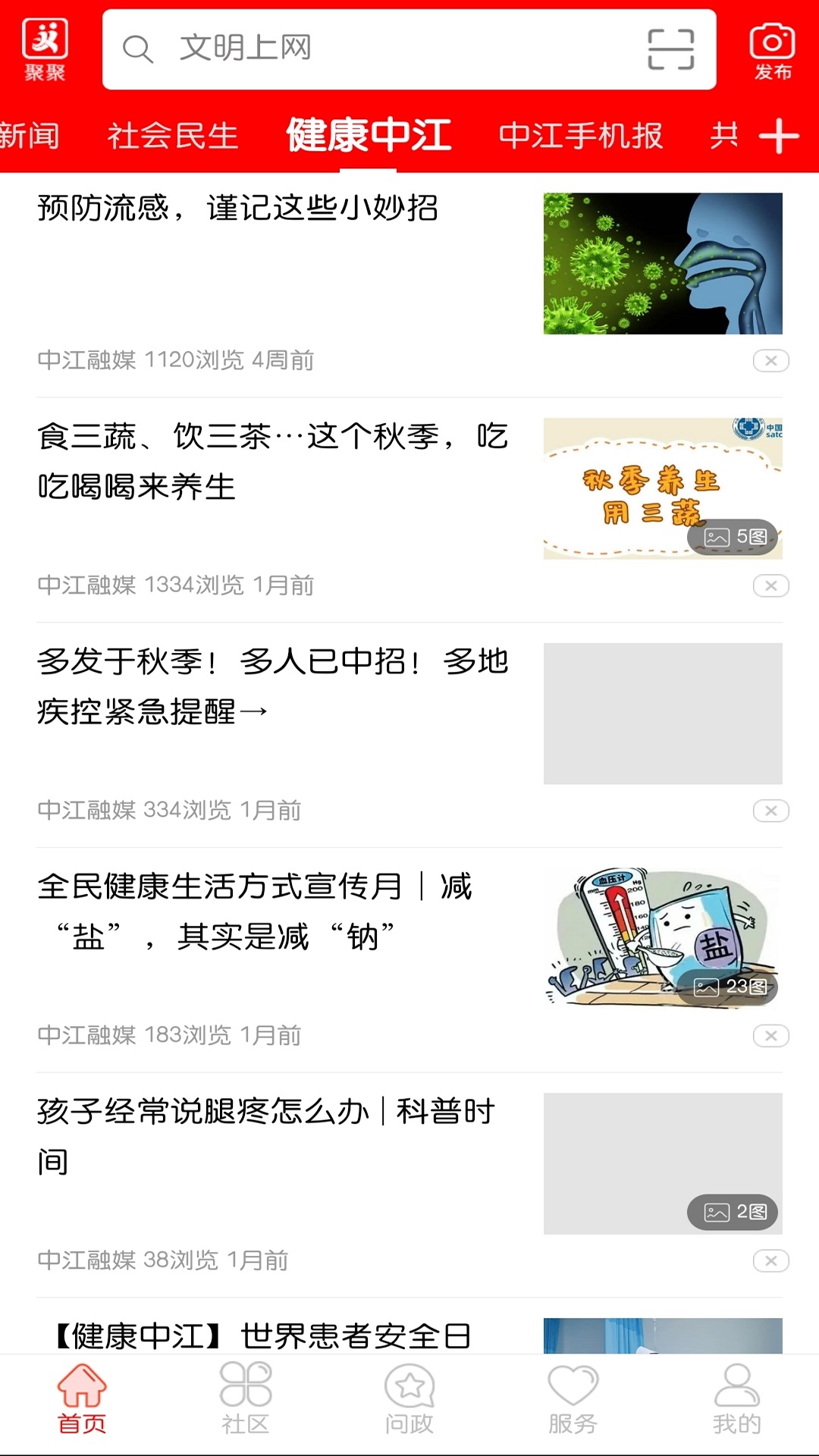精彩截图-i中江2026官方新版